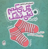 رنگ می کنم خیلی قشنگ 5